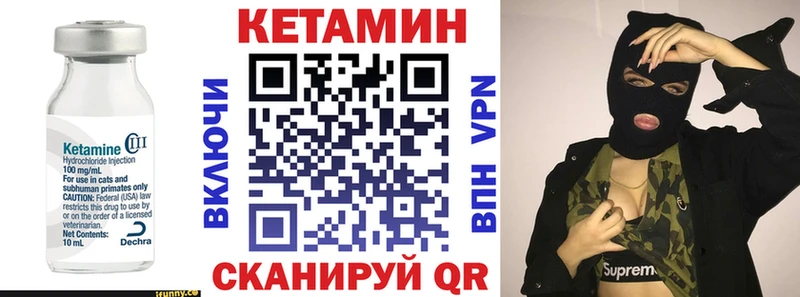 КЕТАМИН VHQ  купить наркотик  Весьегонск 